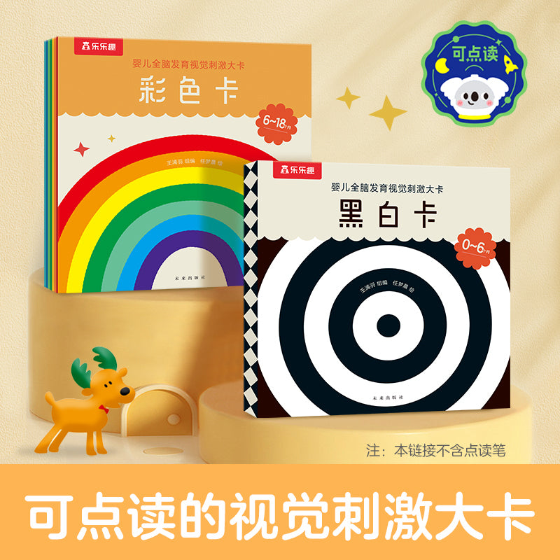 希少　美品　迷你立体宝宝绘本　１２冊セット　中国語絵本　えほん 北美最全的一站式中文绘本店