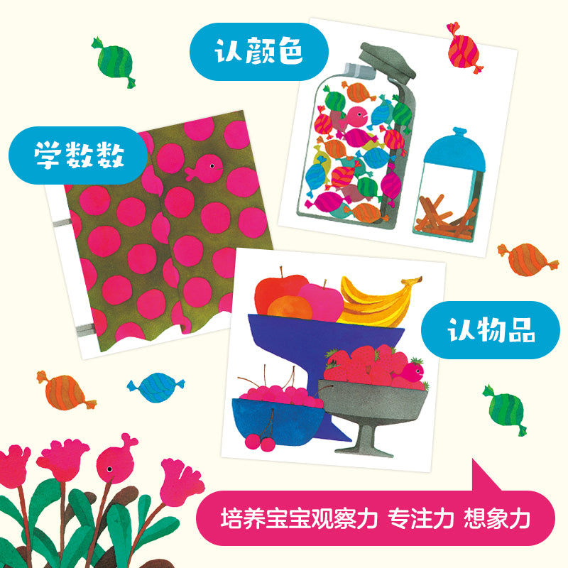 小金鱼逃走了 小金鱼逃走了