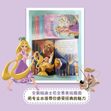 Load image into Gallery viewer, 迪士尼公主经典故事·注音版（全8册）
