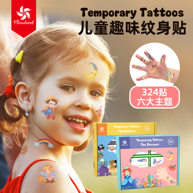 Pinwheel Temporary Tattoos 儿童趣味纹身贴