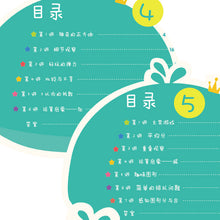 Load image into Gallery viewer, 学而思·摩比爱数学·萌芽篇3~4岁（全6册）
