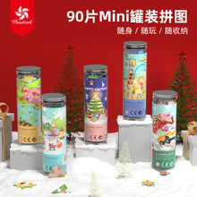 Load image into Gallery viewer, Pinwheel 90 piece mini puzzle 90片罐装拼图
