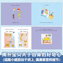 Load image into Gallery viewer, 小威向前冲
