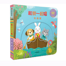 Load image into Gallery viewer, Sing Along With Me 和我一起唱（全12册）
