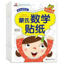 Load image into Gallery viewer, 蒙氏数学贴纸（全6册）
