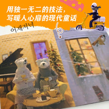 Load image into Gallery viewer, 昨天晚上

