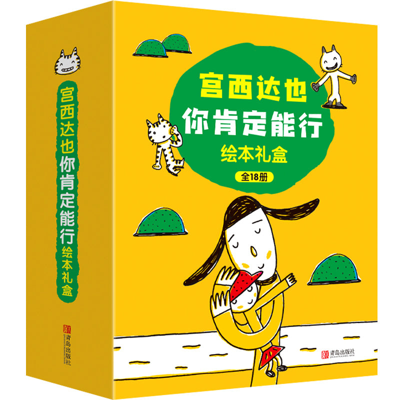 宫西达也