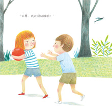 Load image into Gallery viewer, 好好说话：非暴力沟通幼儿版
