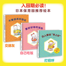 Load image into Gallery viewer, 宝宝入园礼仪绘本：讲礼貌的小乌龟 （全3册）
