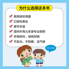 Load image into Gallery viewer, 我是个小孩子，我不想说对不起
