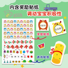 Load image into Gallery viewer, 邦臣小红花·阶梯数学4~5岁（全2册）
