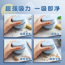 Load image into Gallery viewer, Deli Electric Mini Cleaner 得力电动桌面吸尘器 - 3色

