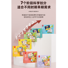Load image into Gallery viewer, Pinwheel Busy Book - Level 7 小鳄鱼忙碌书7阶
