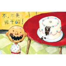 Load image into Gallery viewer, 大卫惹麻烦

