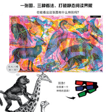 Load image into Gallery viewer, 点亮自然
