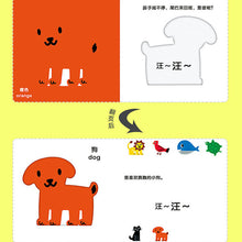 Load image into Gallery viewer, 挖孔认知系列·动物外套捉迷藏

