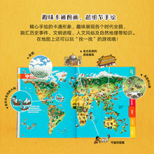 Load image into Gallery viewer, 人类简史（绘本版）
