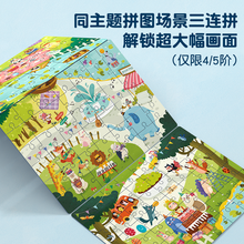 Load image into Gallery viewer, Pinwheel Phased Puzzle Level 7 Fantasy Town 进阶拼图7阶城市小镇
