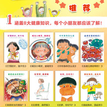 Load image into Gallery viewer, 可爱的身体（新版全8册）
