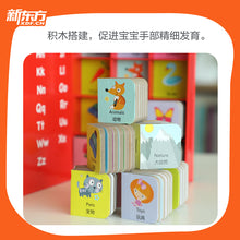 Load image into Gallery viewer, 小手掌积木书：生活大发现
