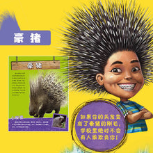 Load image into Gallery viewer, 如果你有动物的尾巴（全8册）

