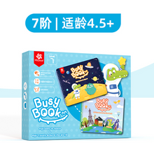 Load image into Gallery viewer, Pinwheel Busy Book - Level 7 小鳄鱼忙碌书7阶

