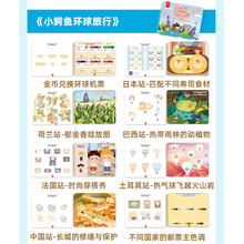Load image into Gallery viewer, Pinwheel Busy Book - Level 7 小鳄鱼忙碌书7阶

