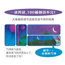 Load image into Gallery viewer, 晚安，大猩猩（圆角纸板书）
