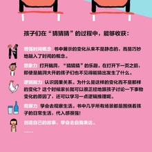 Load image into Gallery viewer, 发生了什么
