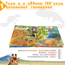 Load image into Gallery viewer, 科普立体书·奇趣动物
