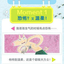 Load image into Gallery viewer, 我爸爸超厉害
