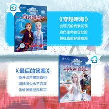 Load image into Gallery viewer, 冰雪奇缘2双语故事（全4册）
