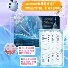 Load image into Gallery viewer, 冰雪奇缘2双语故事（全4册）
