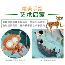 Load image into Gallery viewer, 揭秘生命
