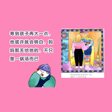 Load image into Gallery viewer, 生气汤
