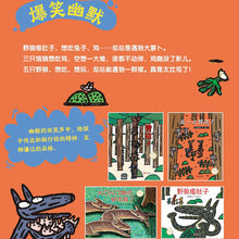 Load image into Gallery viewer, 宫西达也&quot;你肯定能行“礼盒装（全18册）
