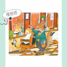 Load image into Gallery viewer, 逛商店街
