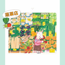 Load image into Gallery viewer, 逛商店街
