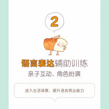 Load image into Gallery viewer, 逛商店街

