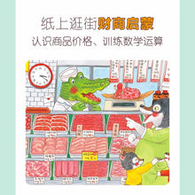 Load image into Gallery viewer, 逛商店街
