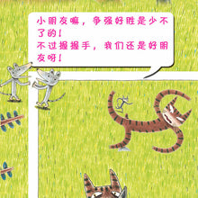 Load image into Gallery viewer, 虎斑猫和黑猫
