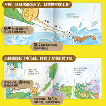 Load image into Gallery viewer, 叽叽呱呱自然科普绘本（全15册）
