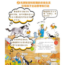 Load image into Gallery viewer, 和朋友们一起想办法·第一辑（全8册）
