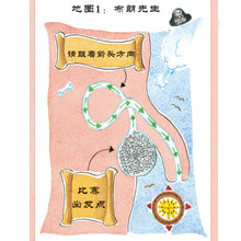 Load image into Gallery viewer, 小威向前冲
