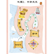 Load image into Gallery viewer, 小威向前冲
