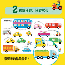 Load image into Gallery viewer, 专注力玩出来（全3册）
