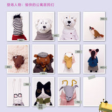 Load image into Gallery viewer, 昨天晚上
