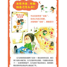 Load image into Gallery viewer, 给女孩的情绪管理绘本（全5册）

