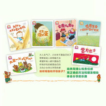 Load image into Gallery viewer, 铃木绘本3-6岁快乐成长礼盒装（全17册）
