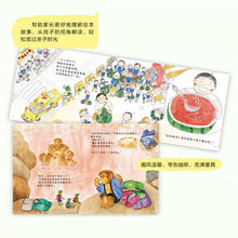 Load image into Gallery viewer, 铃木绘本3-6岁快乐成长礼盒装（全17册）
